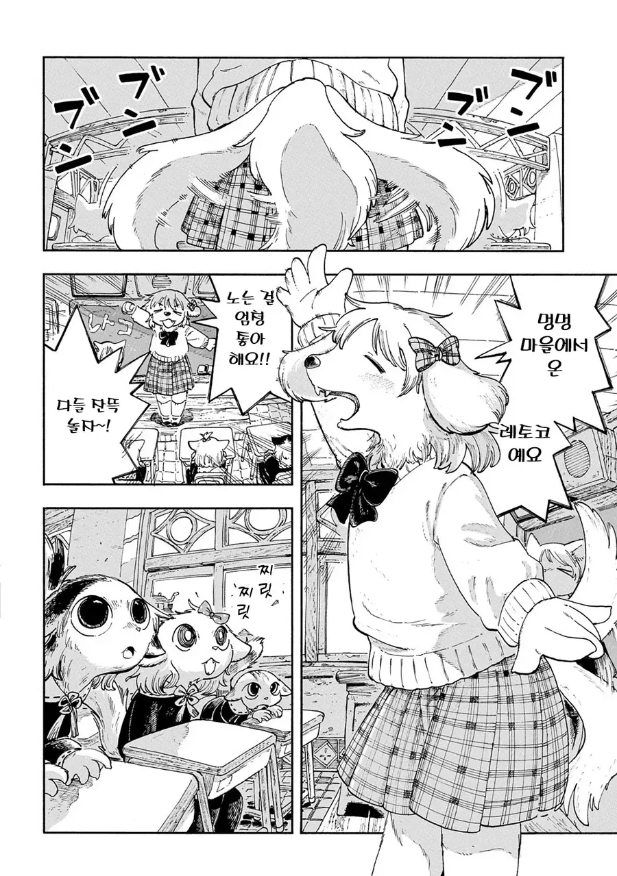 고양이 마을로 이사간 강아지 manhwa_2.webp