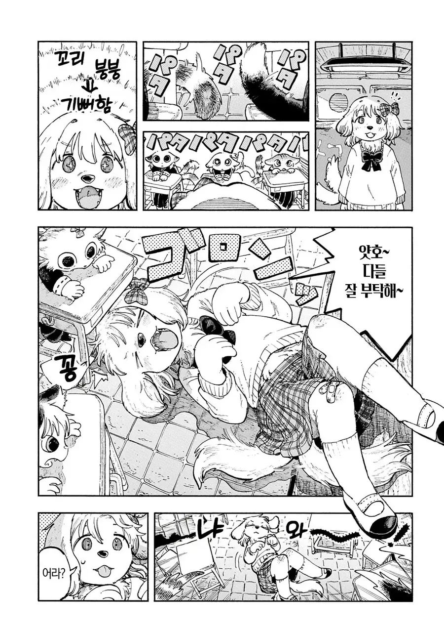 고양이 마을로 이사간 강아지 manhwa_3.webp