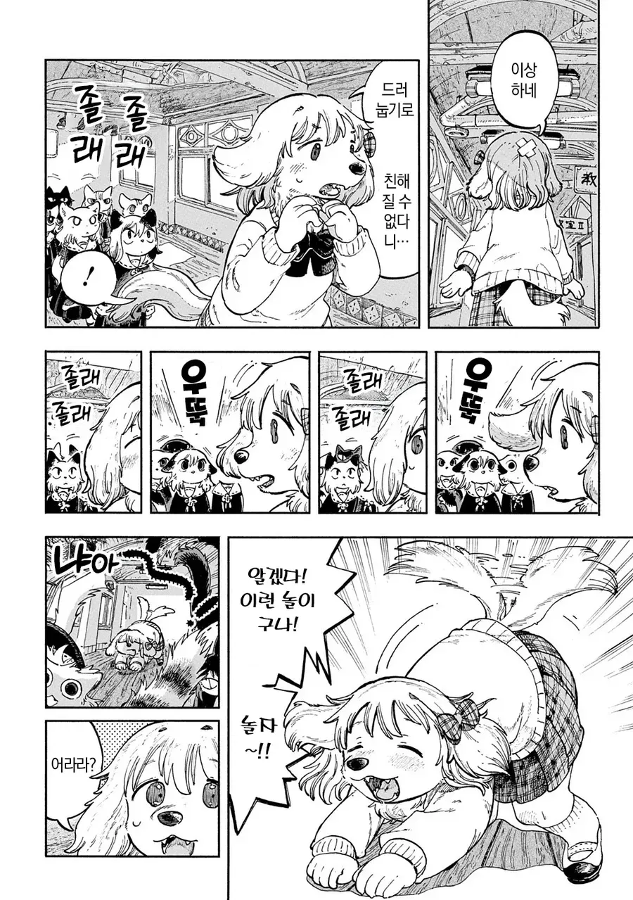 고양이 마을로 이사간 강아지 manhwa_4.webp