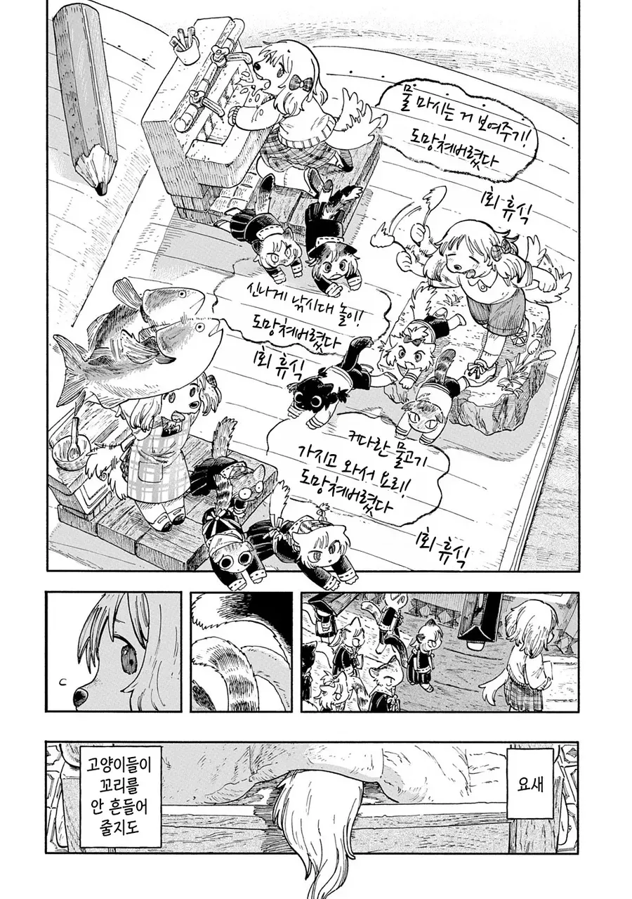 고양이 마을로 이사간 강아지 manhwa_6.webp