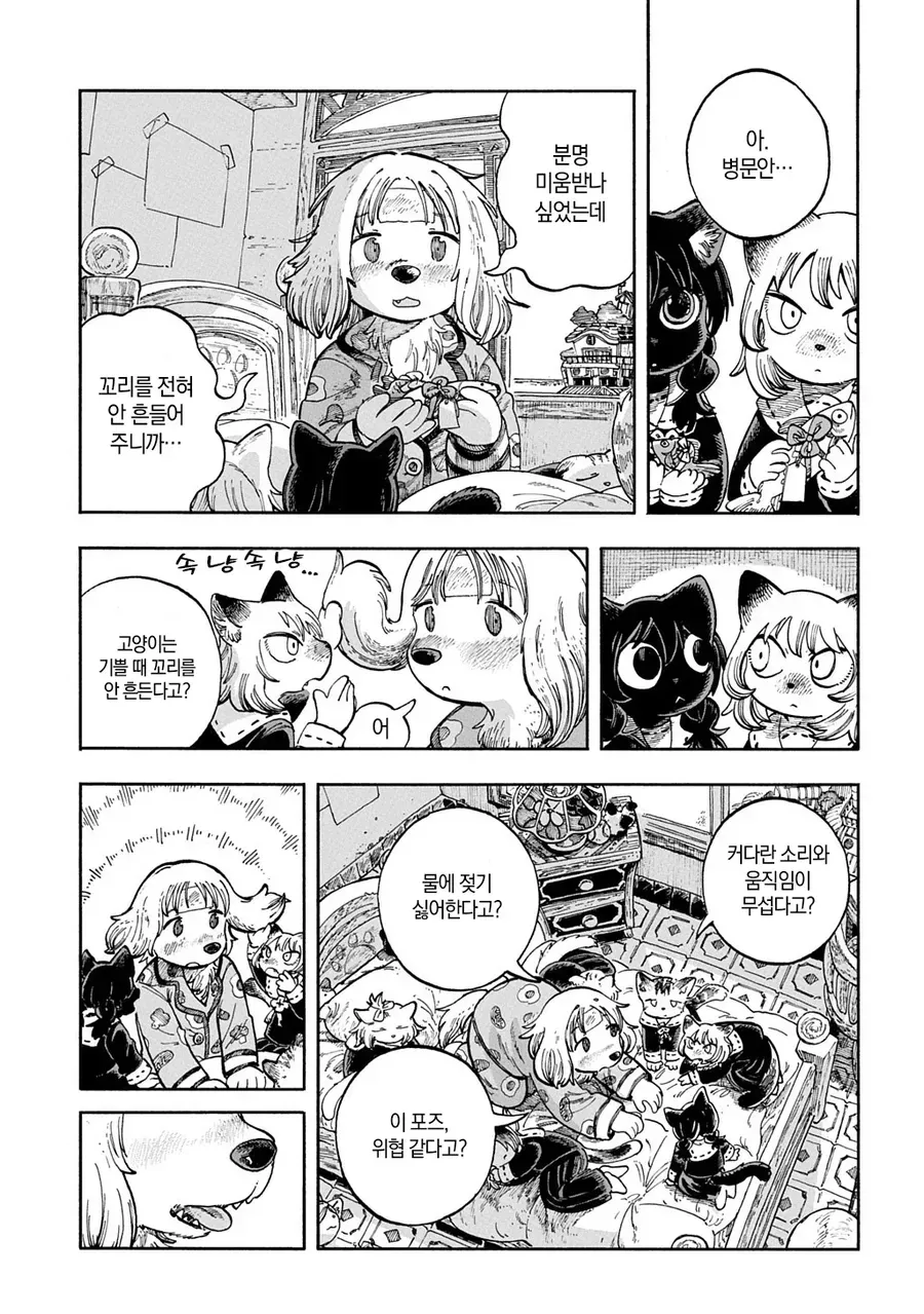 고양이 마을로 이사간 강아지 manhwa_9.webp