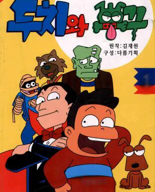 의외로 표절 의혹이 있는 한국 만화. jpg_1.webp