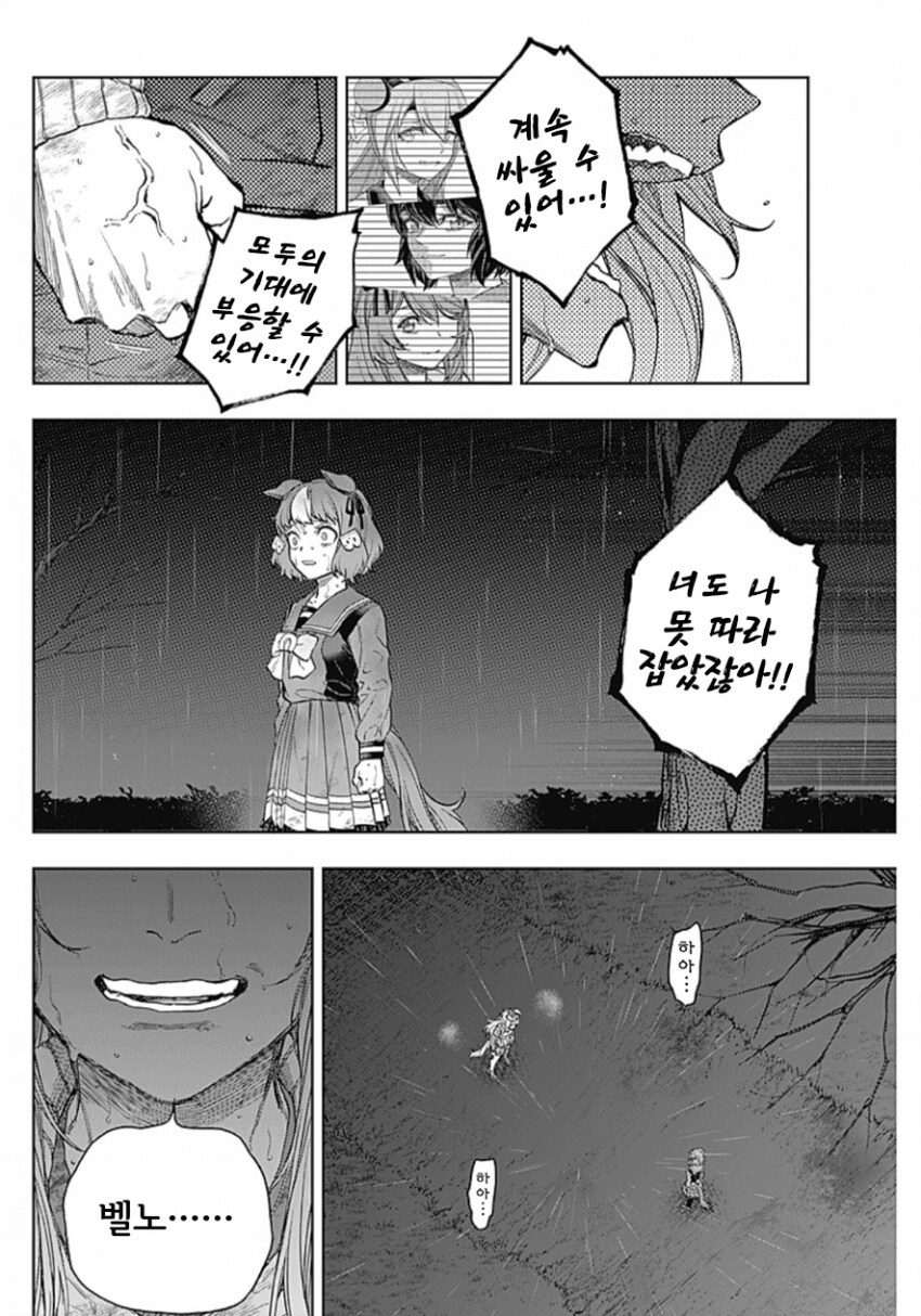 말딸 신데렐라 그레이] 올곧은 아이가 망가지는 존맛 피폐물.jpg_4.png