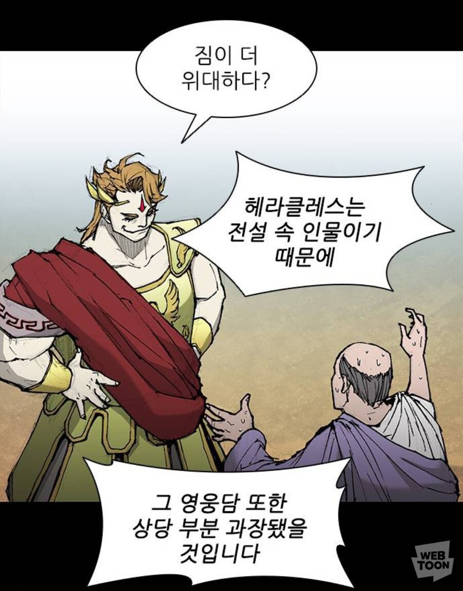 미치광이 황제한테 말 잘해서 출세한 만화_7.jpg