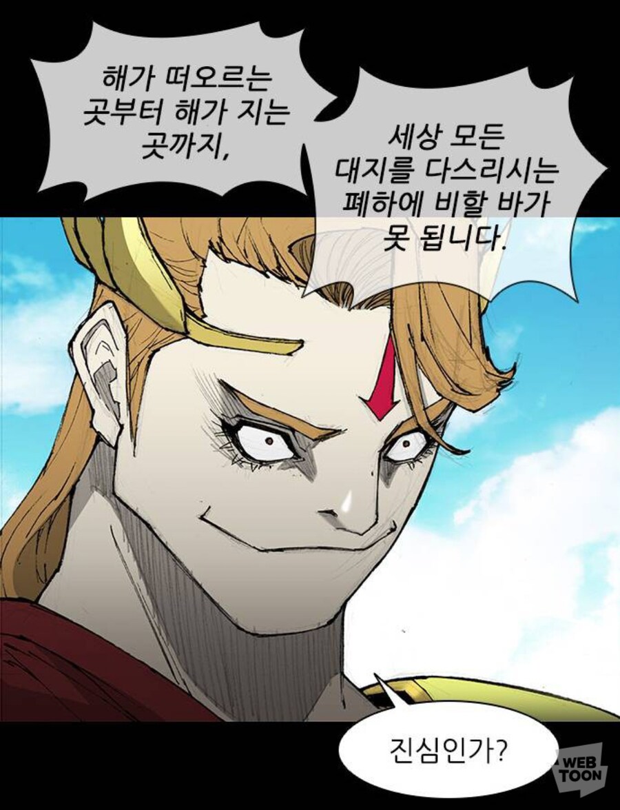 미치광이 황제한테 말 잘해서 출세한 만화_8.jpg