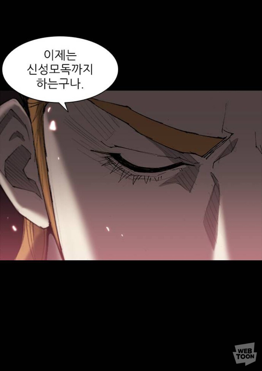 미치광이 황제한테 말 잘해서 출세한 만화_17.jpg