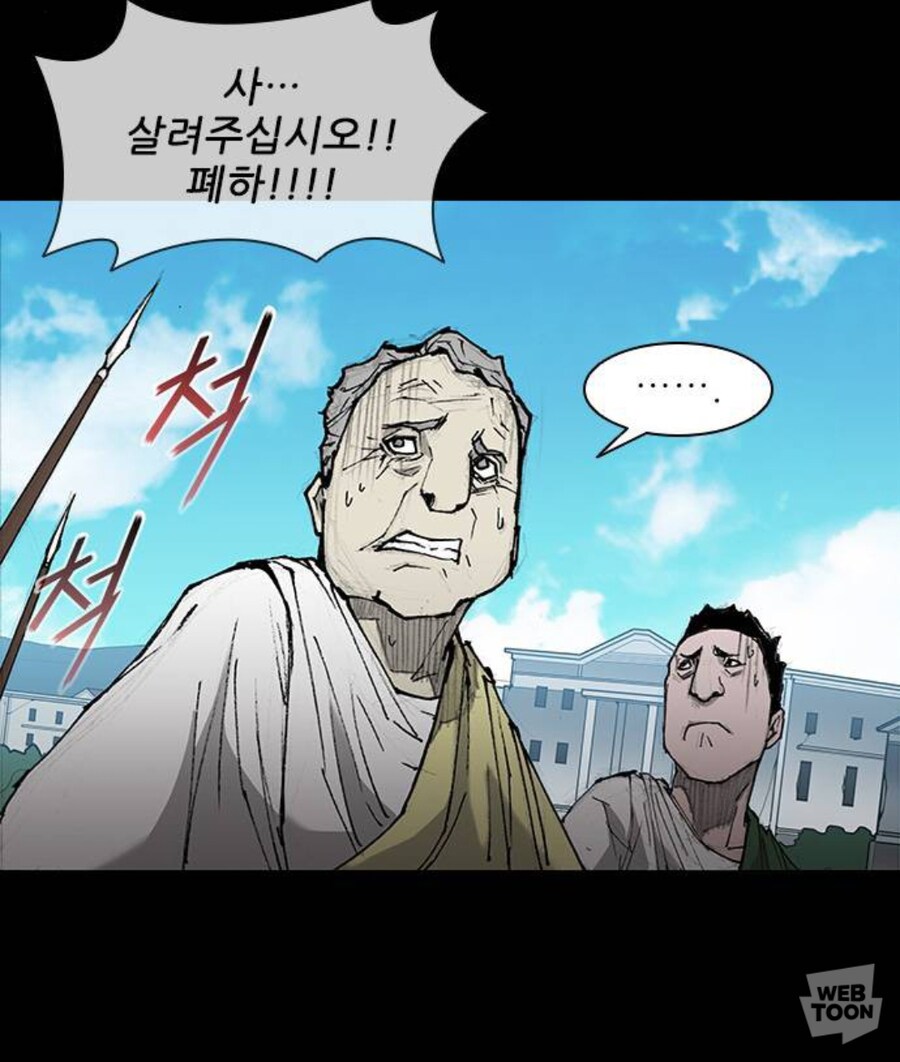 미치광이 황제한테 말 잘해서 출세한 만화_19.jpg