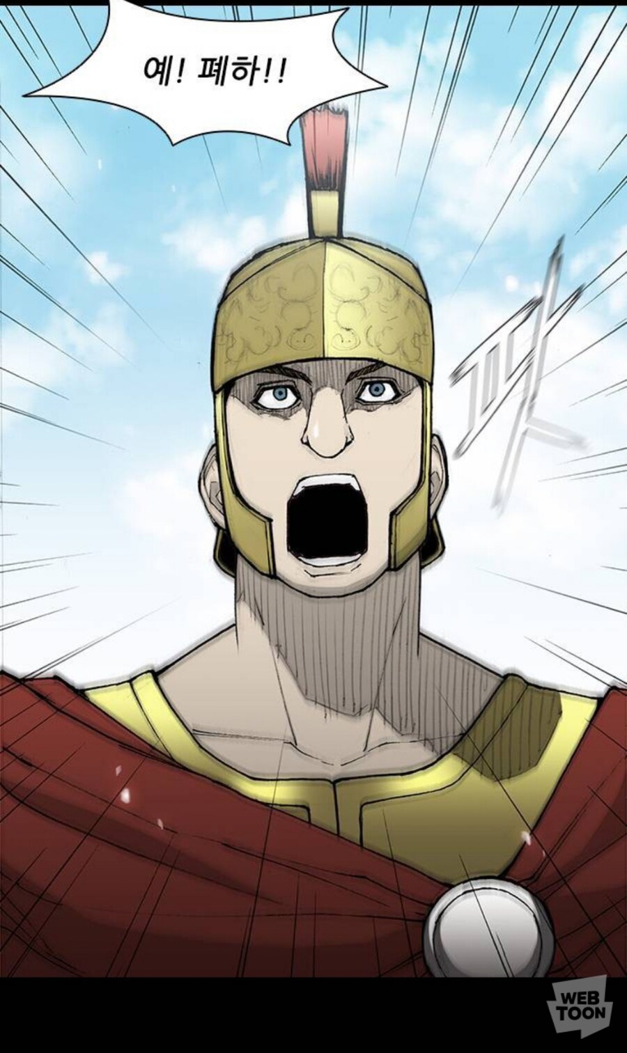 미치광이 황제한테 말 잘해서 출세한 만화_28.jpg