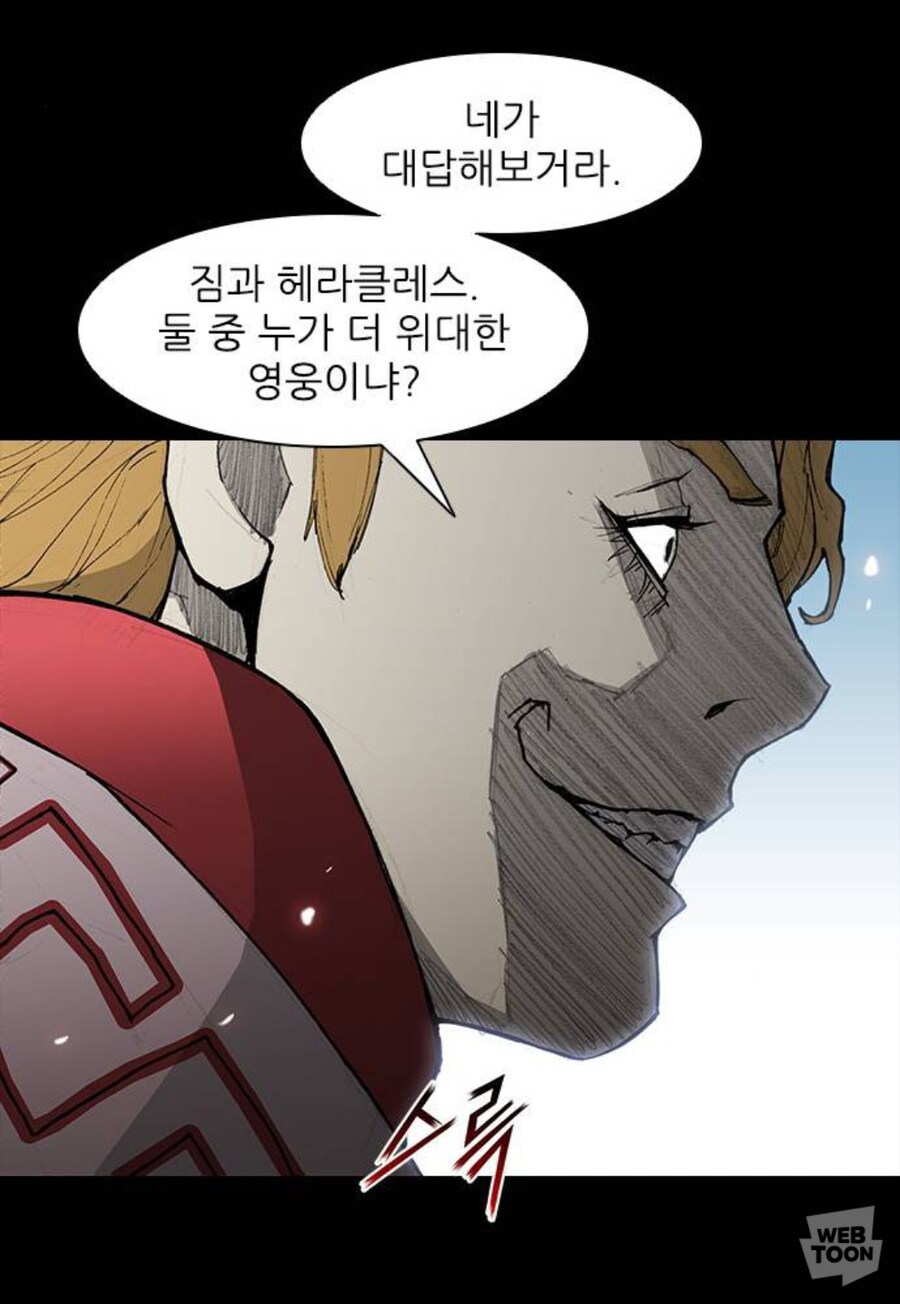 미치광이 황제한테 말 잘해서 출세한 만화_30.jpg