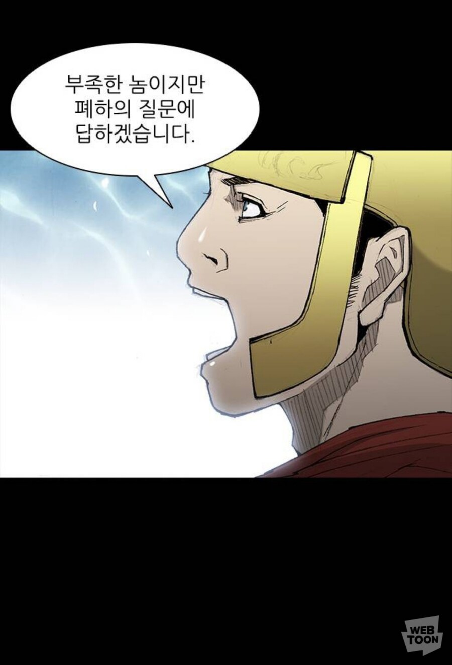 미치광이 황제한테 말 잘해서 출세한 만화_32.jpg