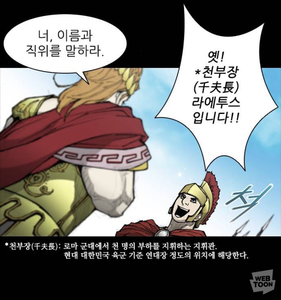 미치광이 황제한테 말 잘해서 출세한 만화_41.jpg