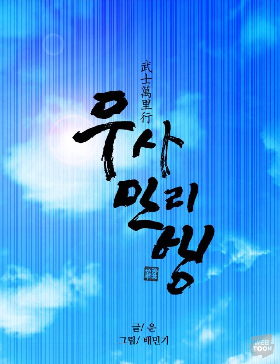 미치광이 황제한테 말 잘해서 출세한 만화_44.jpg