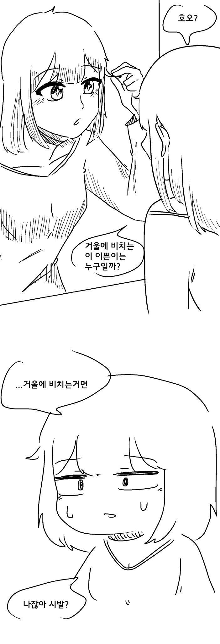 이세계 TS 전생.manga_1.jpg