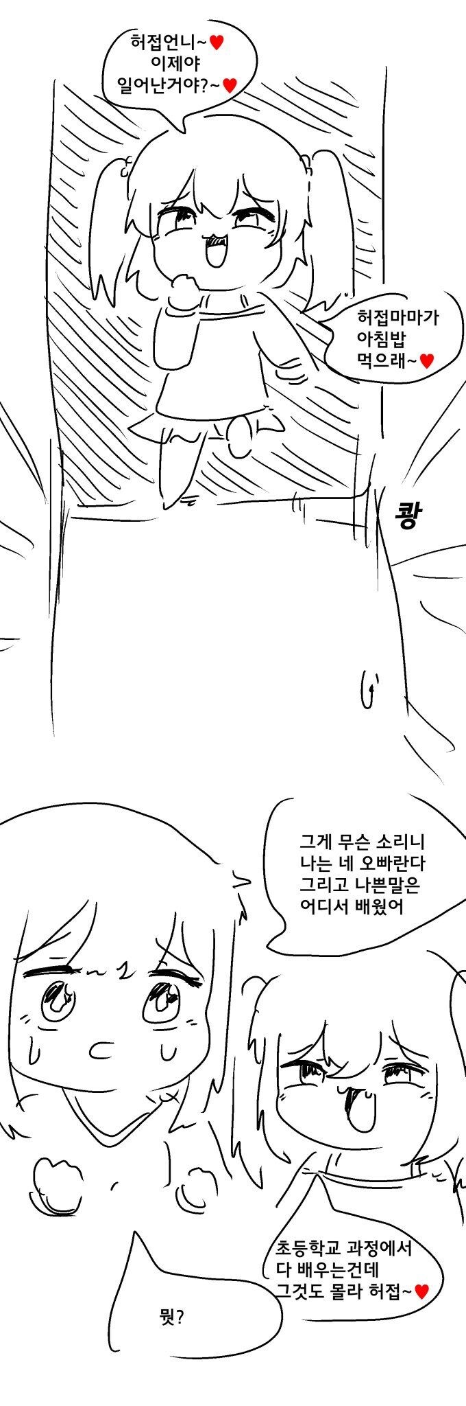 이세계 TS 전생.manga_2.jpg