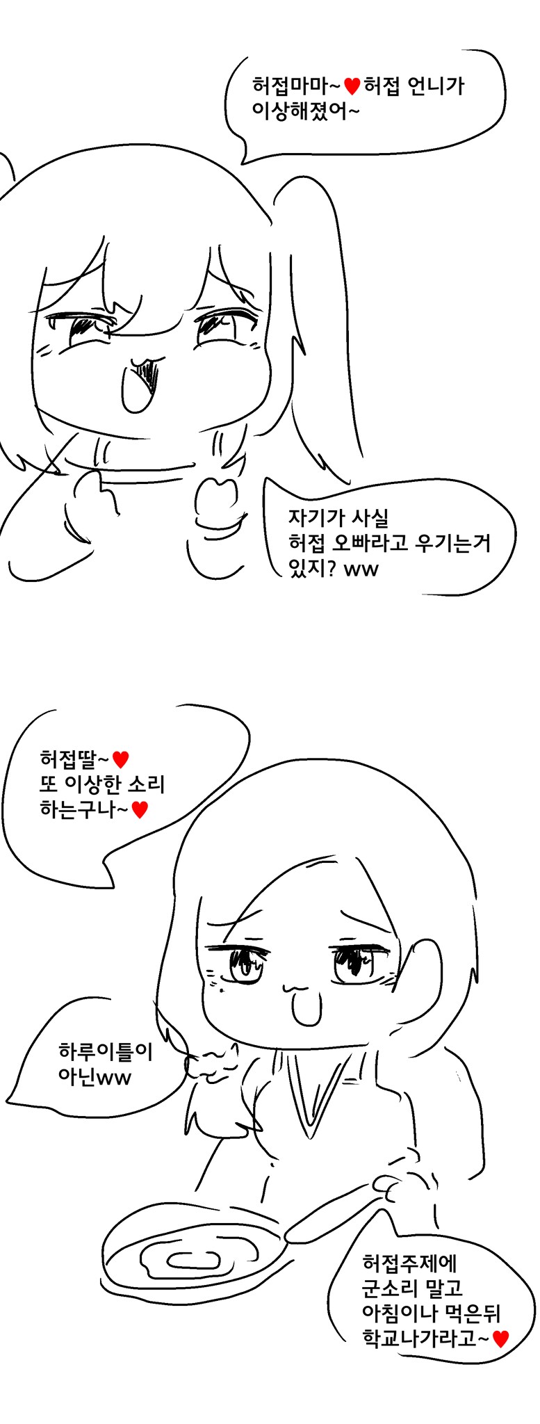 이세계 TS 전생.manga_3.png