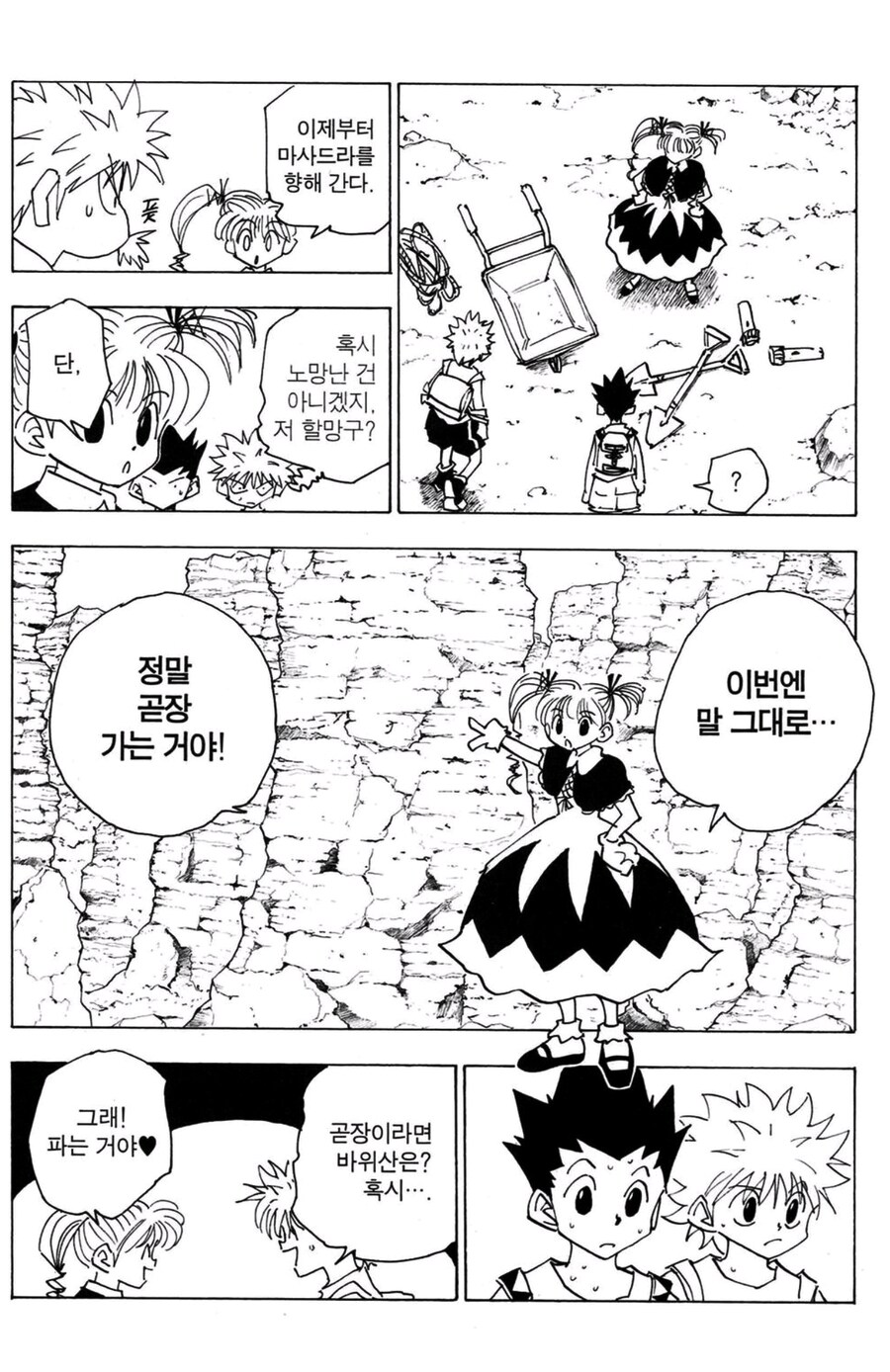 헌터x헌터) 그리드 아일랜드 재미있었던 장면_1.jpg