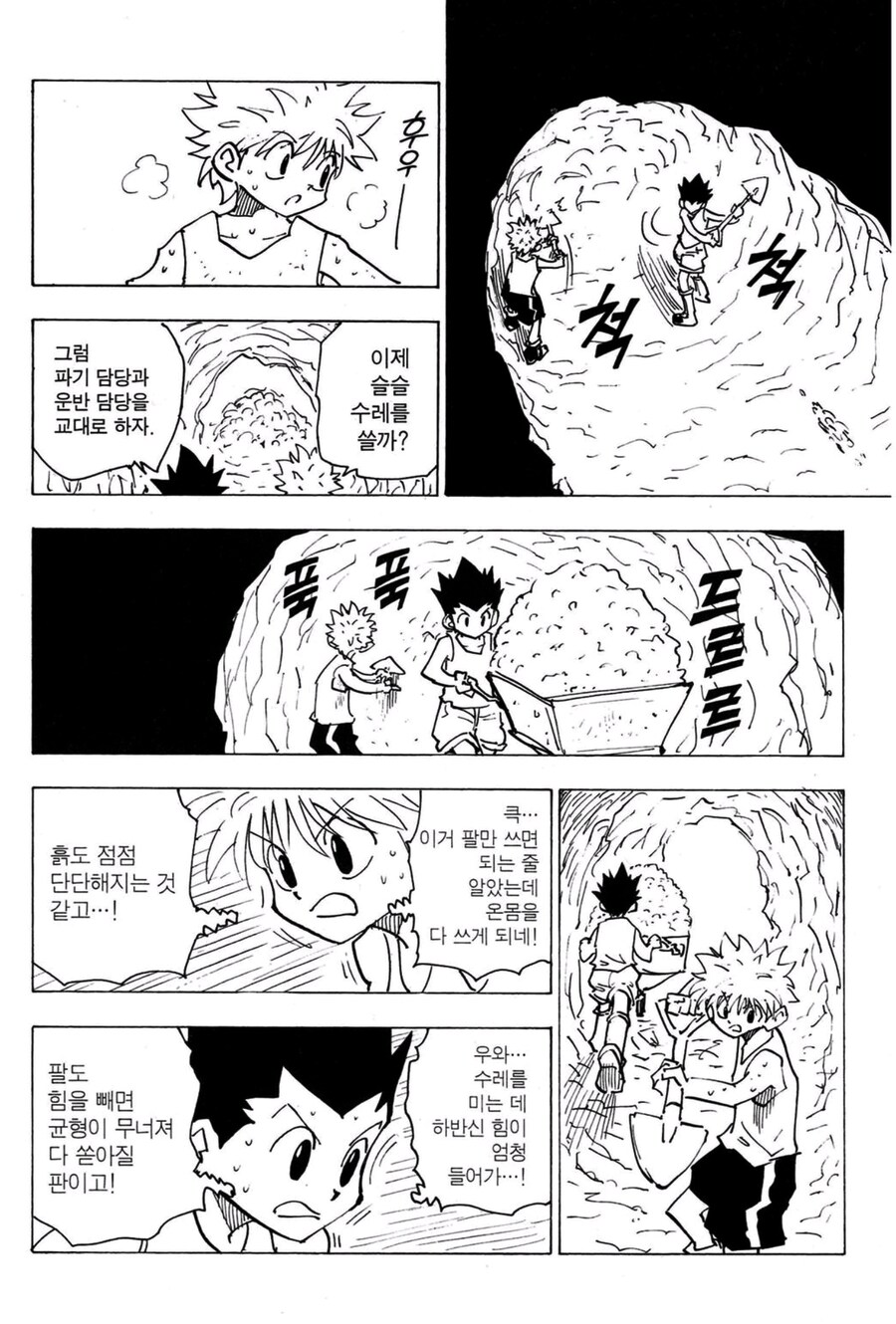 헌터x헌터) 그리드 아일랜드 재미있었던 장면_2.jpg