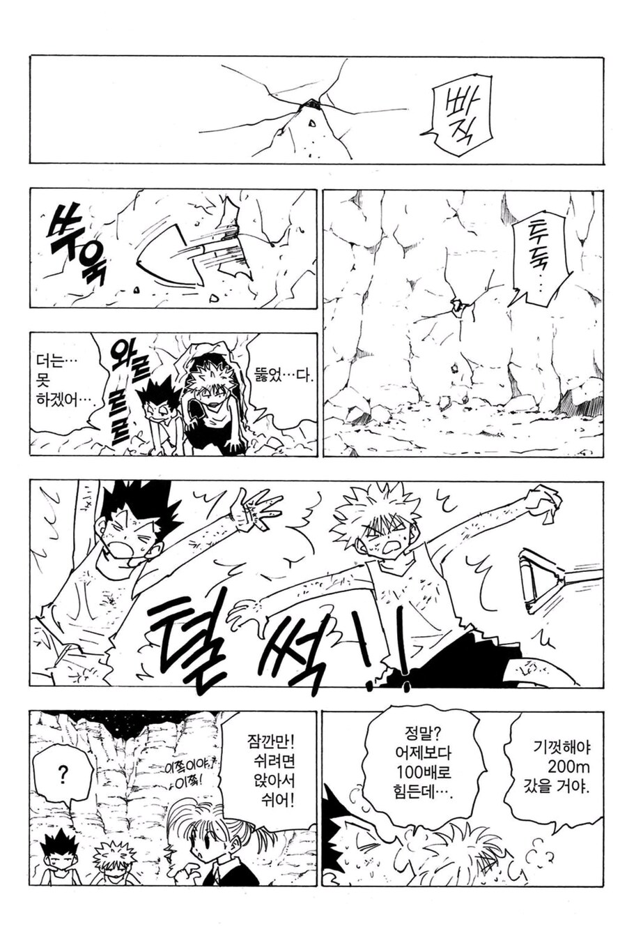 헌터x헌터) 그리드 아일랜드 재미있었던 장면_3.jpg