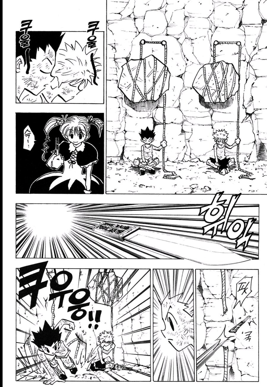 헌터x헌터) 그리드 아일랜드 재미있었던 장면_5.jpg