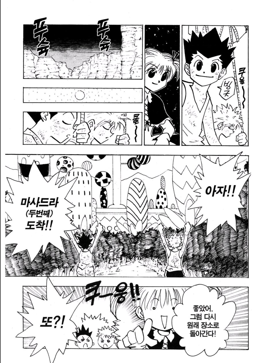 헌터x헌터) 그리드 아일랜드 재미있었던 장면_6.jpg