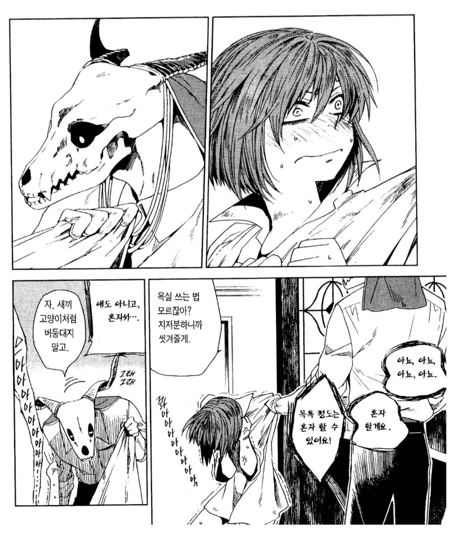 고모님 말씀으로는 우리 아버지가 변태였다고 한다.manhwa_3.png