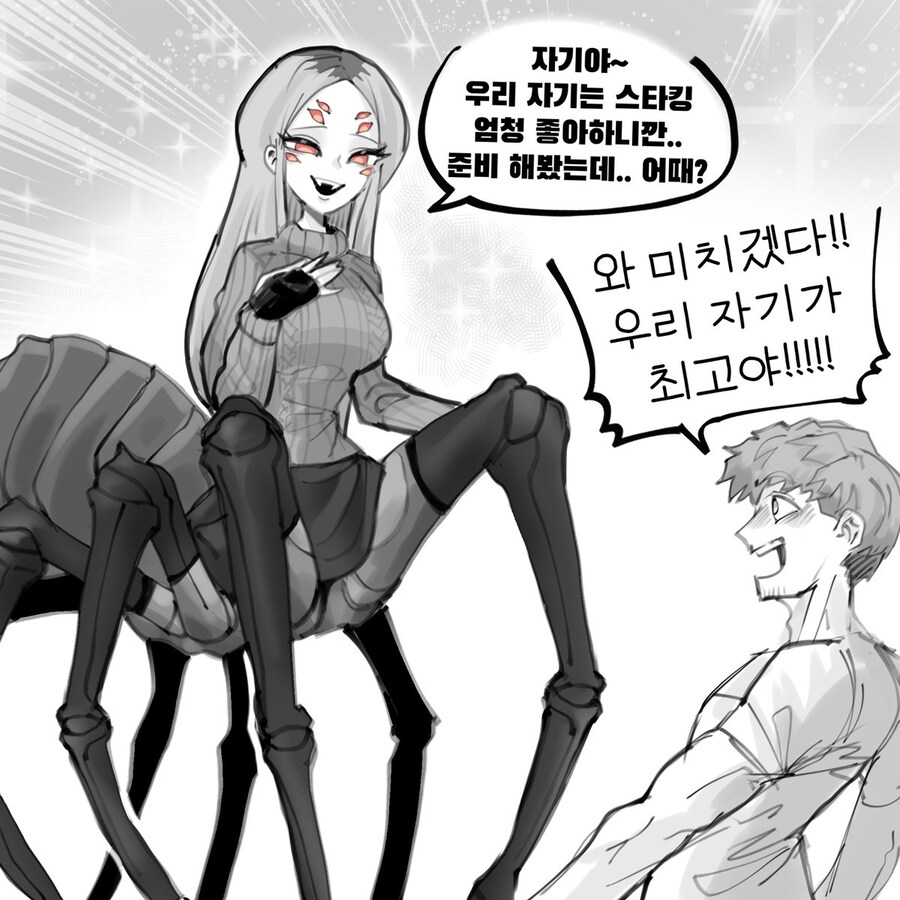 거미 여친의 환장하는 부분 manhwa_1.jpg