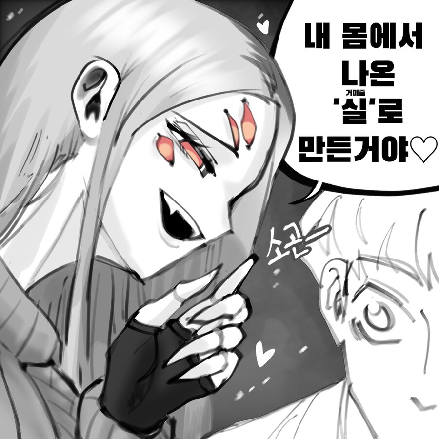 거미 여친의 환장하는 부분 manhwa_3.jpg