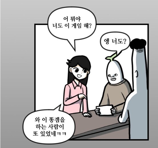 뽈쟁이 작가와 사귀기전 여친님의 청순한 모습.manhwa_1.jpg