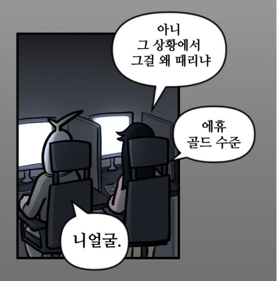 뽈쟁이 작가와 사귀기전 여친님의 청순한 모습.manhwa_2.jpg