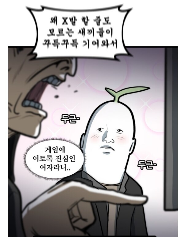 뽈쟁이 작가와 사귀기전 여친님의 청순한 모습.manhwa_8.jpg
