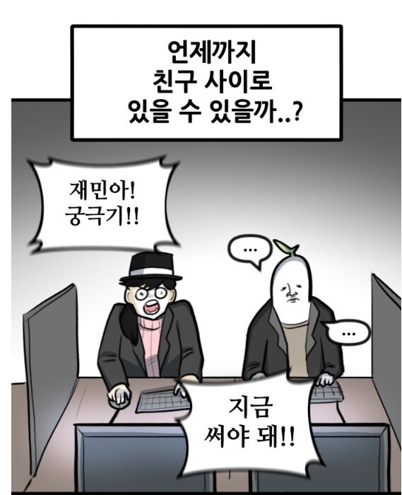 뽈쟁이 작가와 사귀기전 여친님의 청순한 모습.manhwa_9.jpg