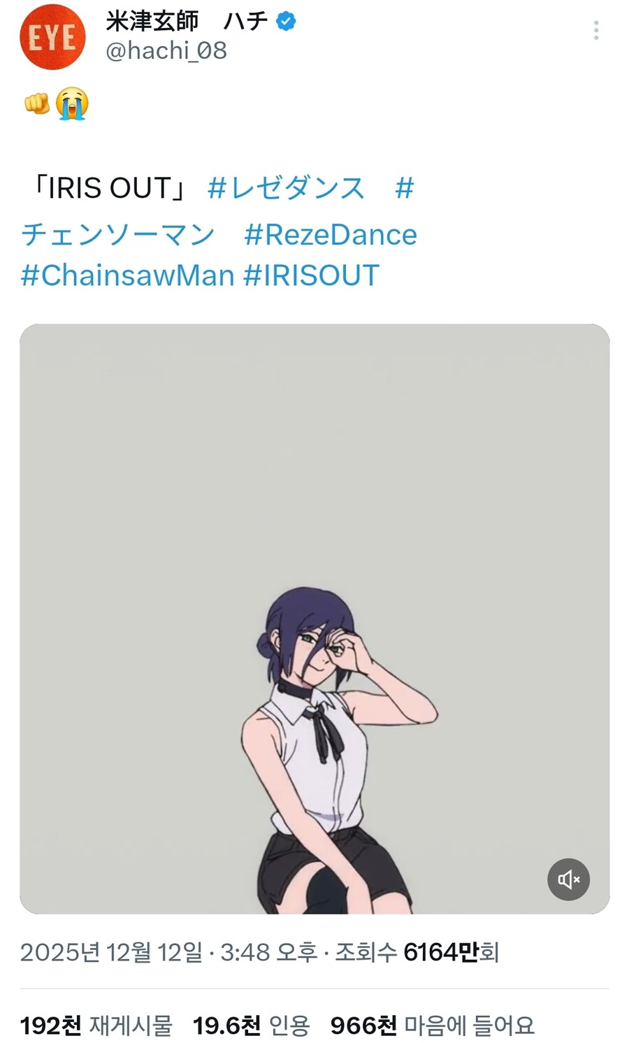 체인소맨) 레제 댄스가 역대 신기록을 갱신했다고 함_1.jpg