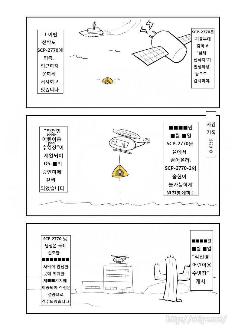 SCP재단) SCP-2770: 루어(The Lure) manhwa_3.jpg