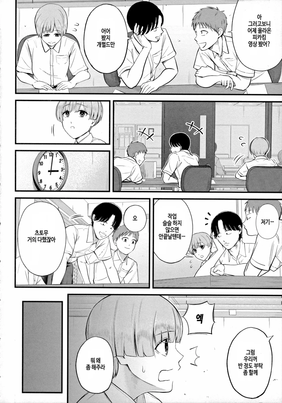 오네쇼타)직장체험하는데 거유 직원누나가 신경쓰인다.manga_4.webp