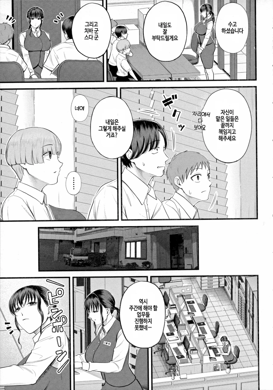 오네쇼타)직장체험하는데 거유 직원누나가 신경쓰인다.manga_5.webp