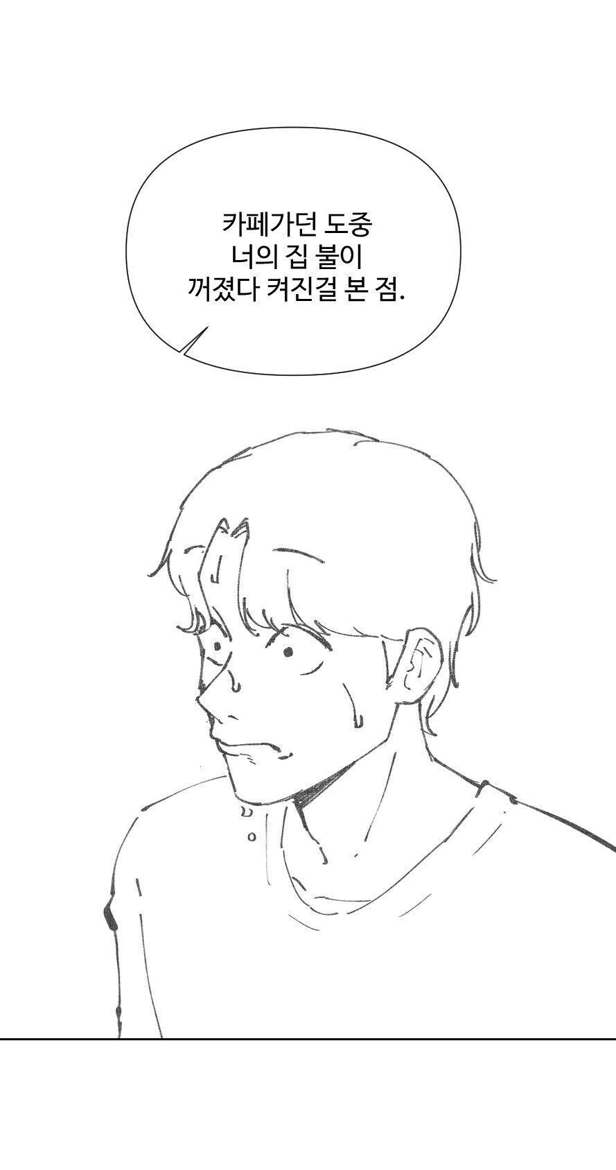 남자가 바람피우는가 의심하는 여자 만화_5.jpg