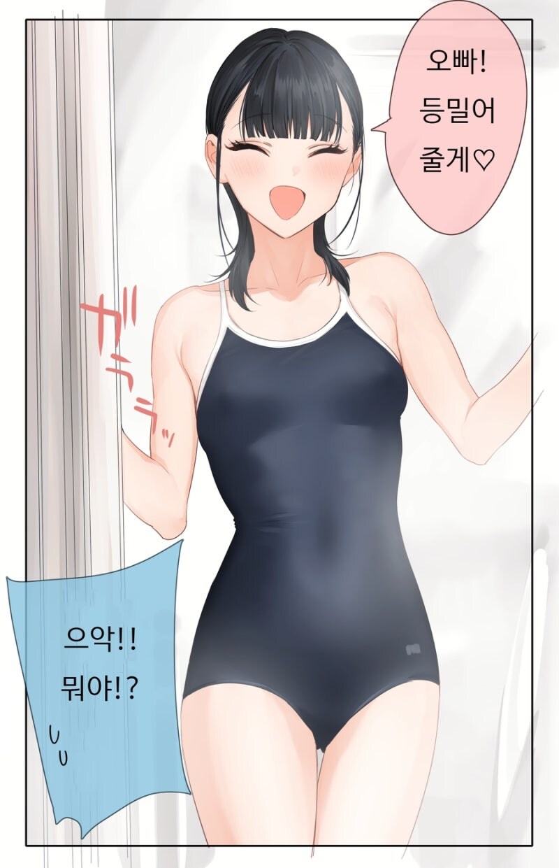 여동생이 짜증나는.manhwa_1.jpg
