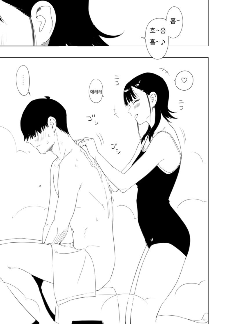 여동생이 짜증나는.manhwa_10.jpg