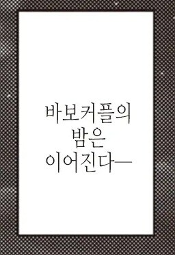 베란다 너머의 초여름에서 오는 속옷.manhwa_18.jpg
