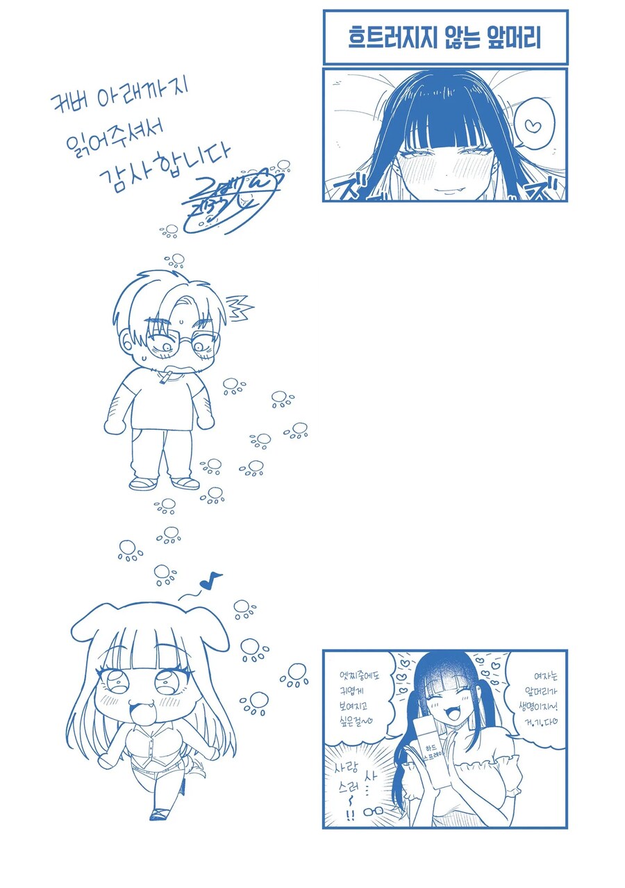 베란다 너머의 초여름에서 오는 속옷.manhwa_19.jpg