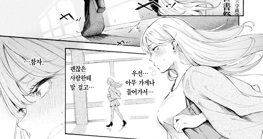 술을 잘마시는 대학생 선배님.manhwa_8.jpg