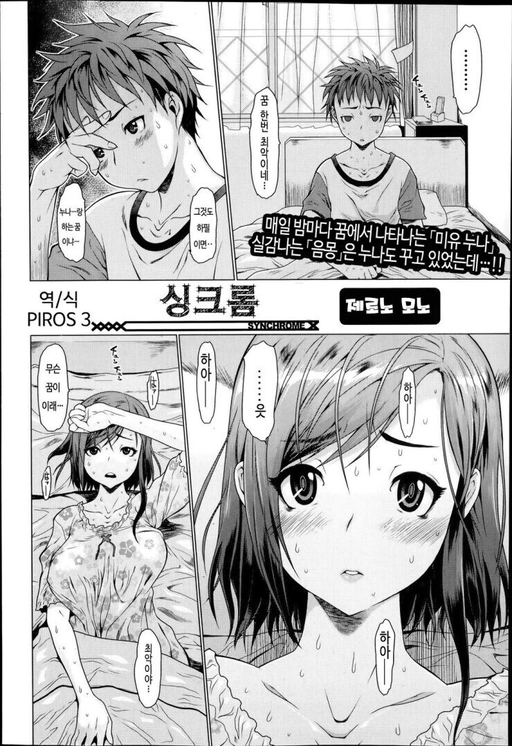 남매가 끔찍한 꿈을 꾸능 망가_1.jpg
