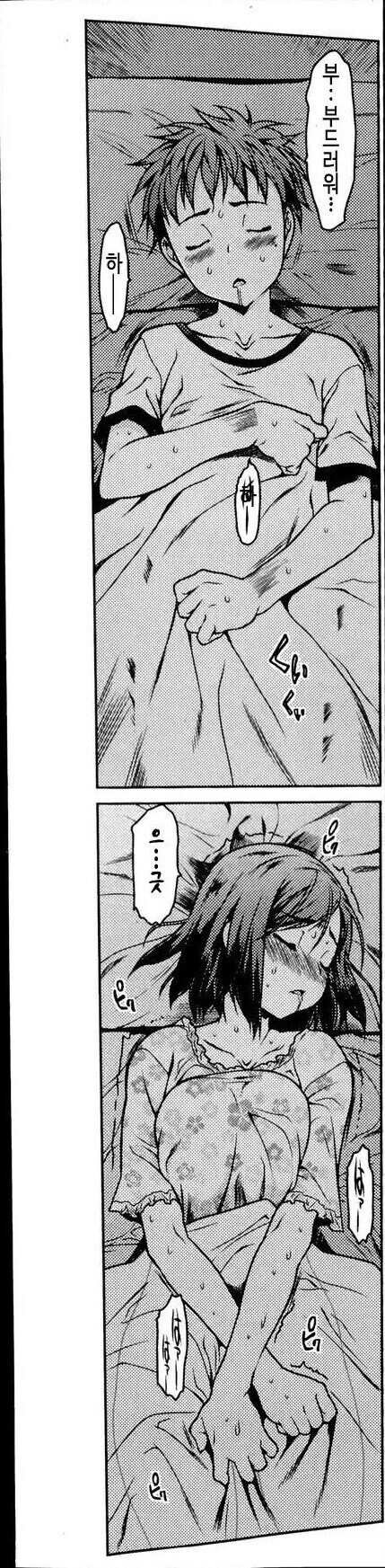 남매가 끔찍한 꿈을 꾸능 망가_3.jpg