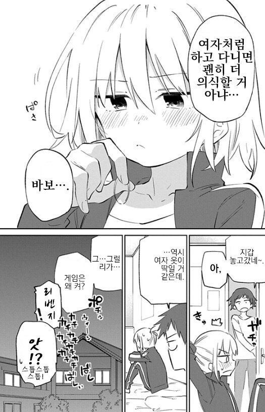 게임에 지는 사람이 세라복 입는 만화_4.jpg