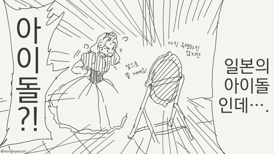 거울에게 이 세상에서 가장 아름다운 것을 묻는 여왕님.manga_3.jpg
