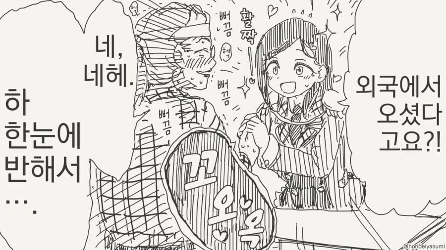 거울에게 이 세상에서 가장 아름다운 것을 묻는 여왕님.manga_4.jpg