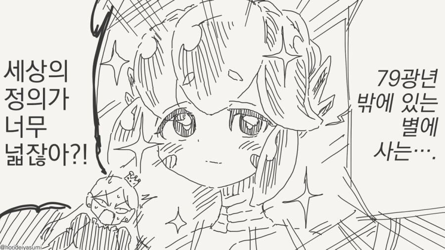 거울에게 이 세상에서 가장 아름다운 것을 묻는 여왕님.manga_6.jpg