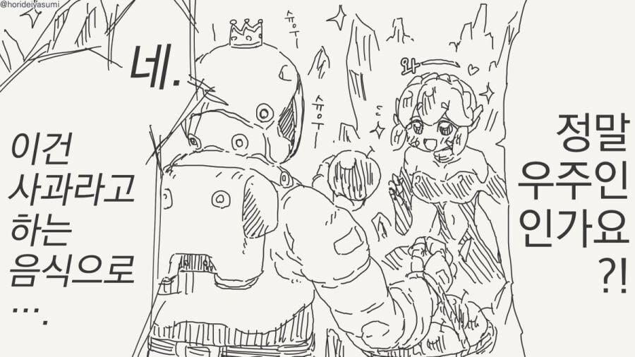 거울에게 이 세상에서 가장 아름다운 것을 묻는 여왕님.manga_8.jpg