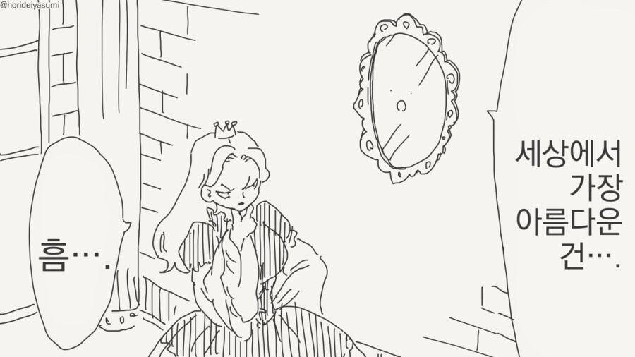 거울에게 이 세상에서 가장 아름다운 것을 묻는 여왕님.manga_9.jpg