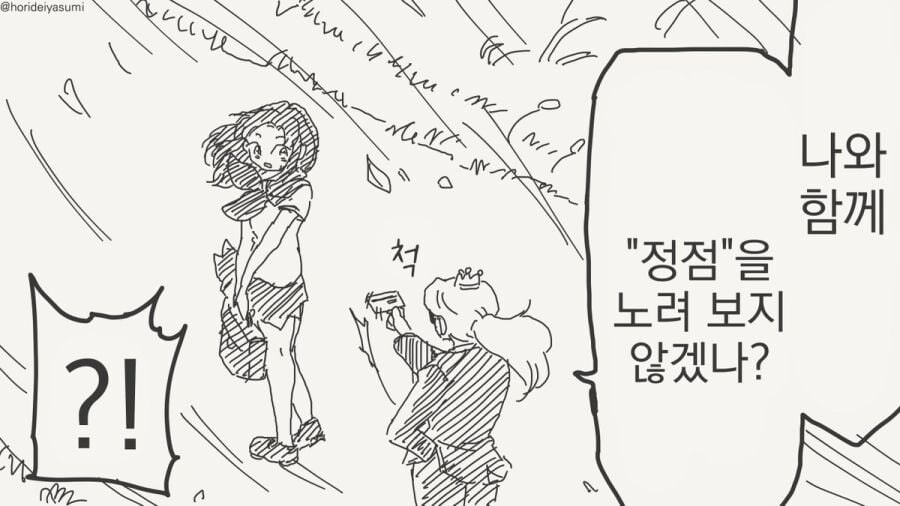 거울에게 이 세상에서 가장 아름다운 것을 묻는 여왕님.manga_11.jpg